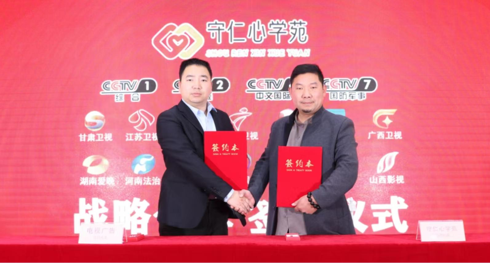 中国守仁心学苑荣登央视卫视，首登安徽电视台!